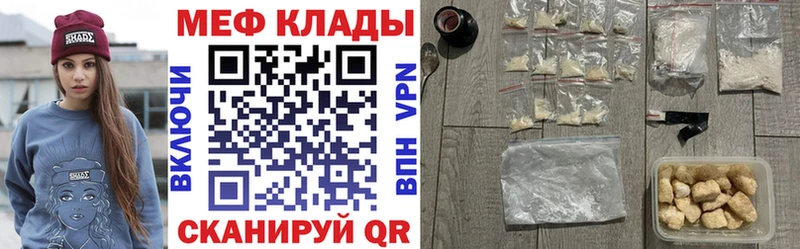 Мефедрон 4 MMC  shop наркотические препараты  Краснодар 